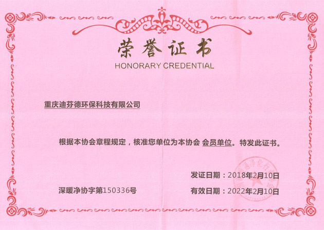 榮譽證書